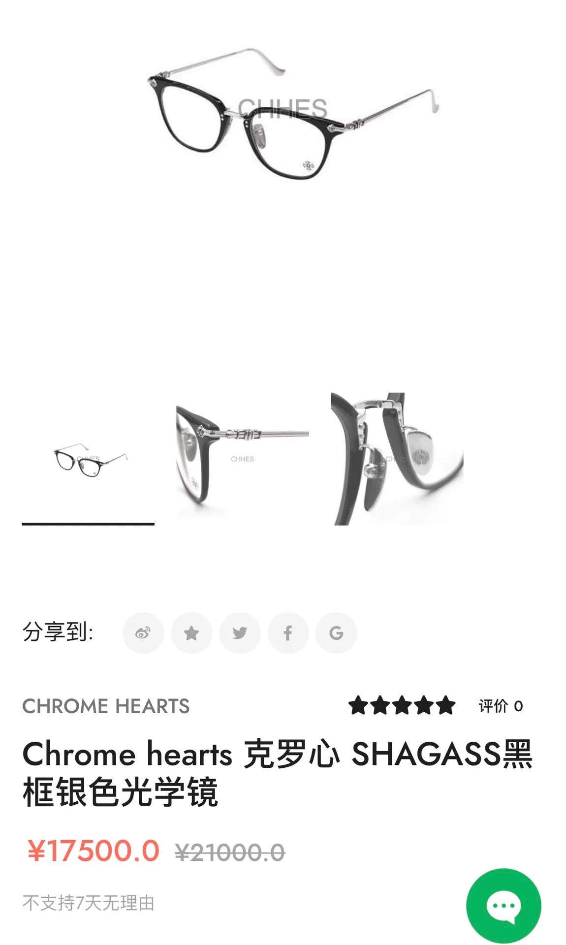 Chrome Hearts Shagass 925 Silver Glasses