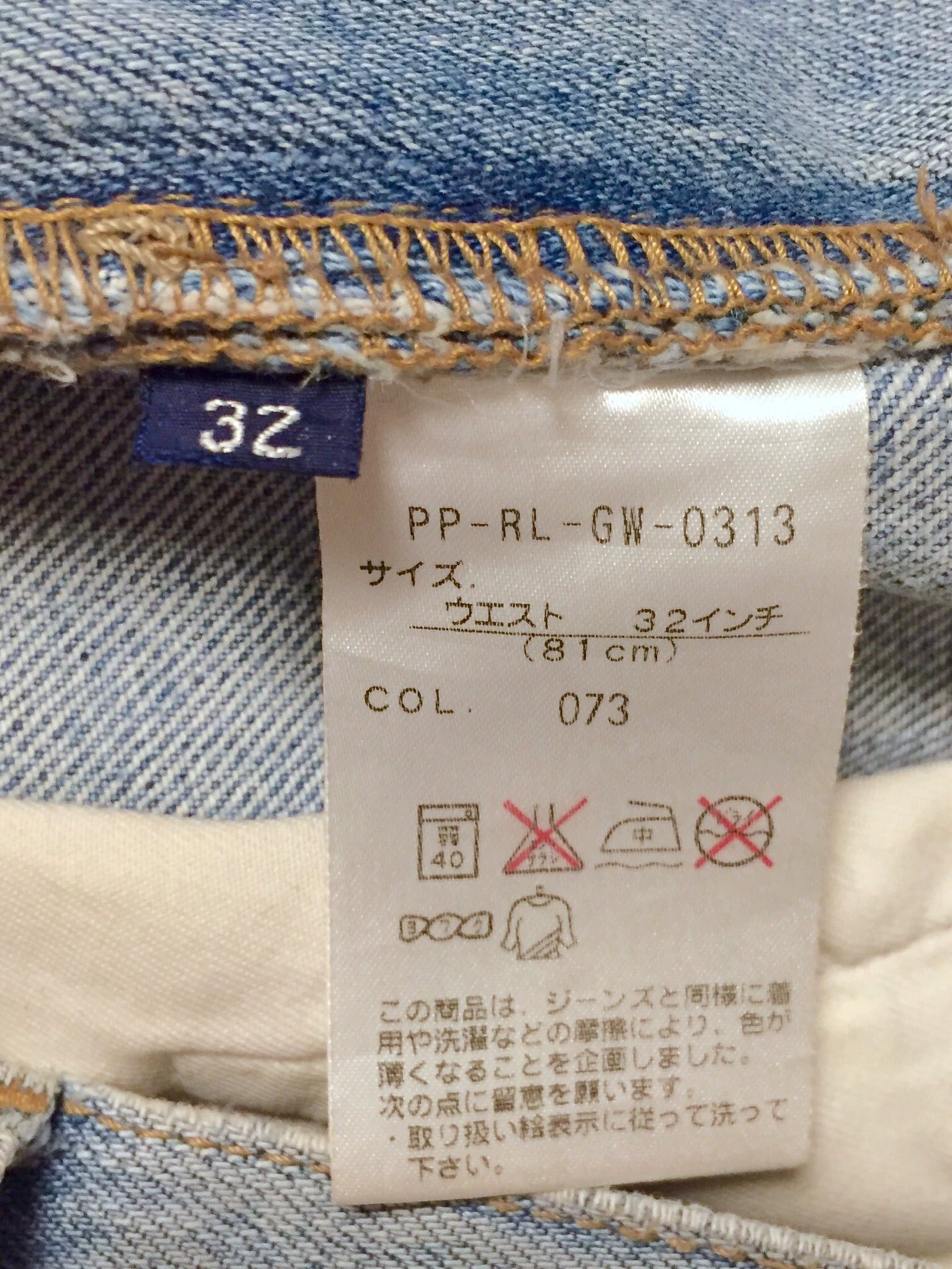 Polo Ralph Lauren Archive Light Blue Jeans