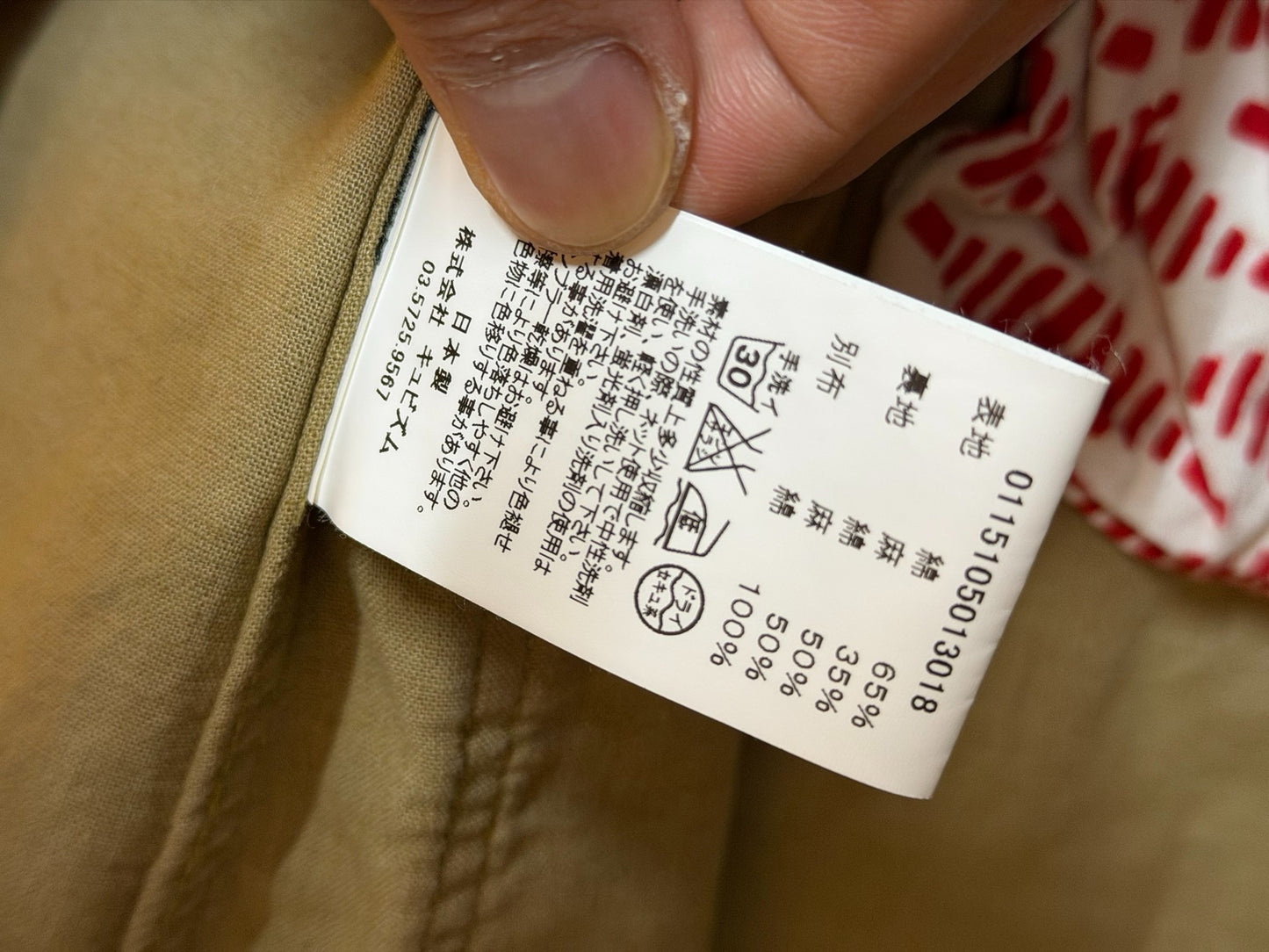 visvim 15AW Beige Jacket