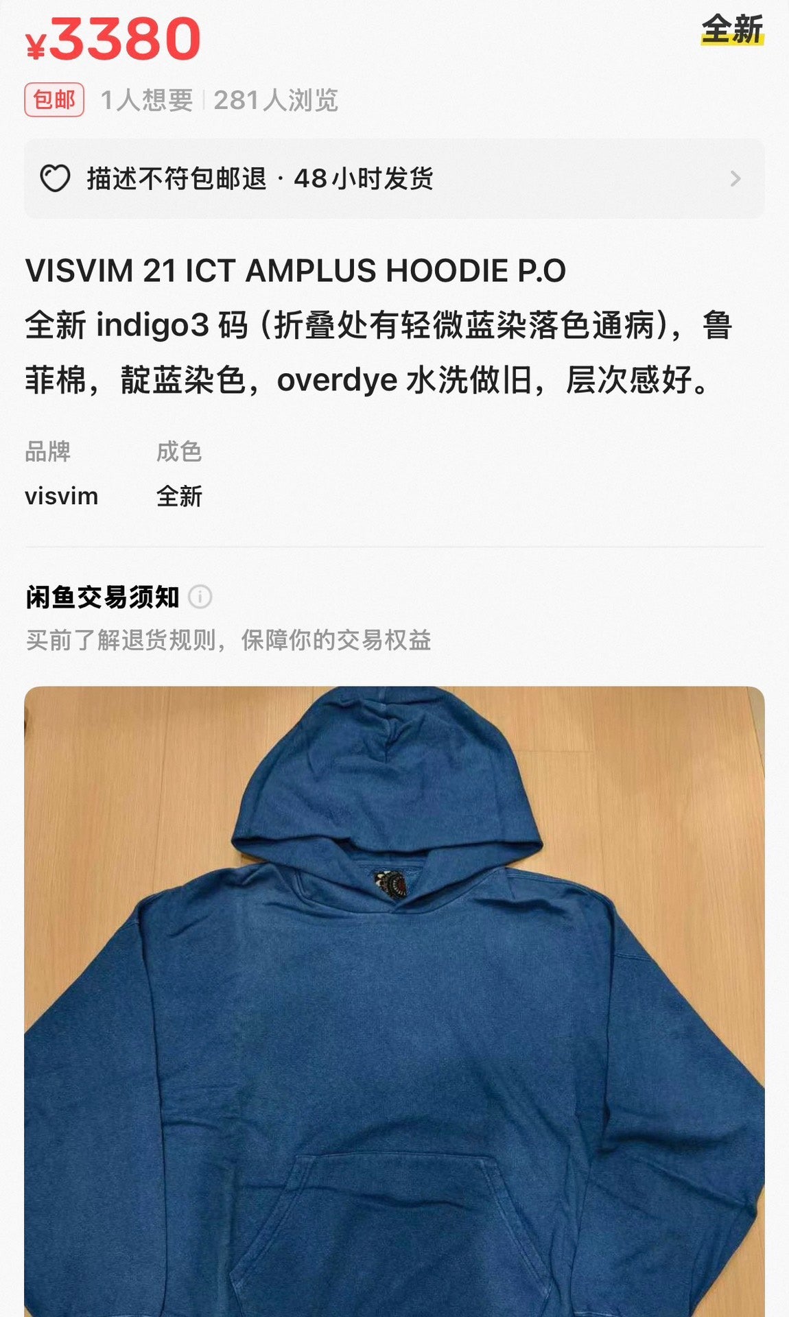 VISVIM 21 ICT AMPLUS HOODIE P.O
