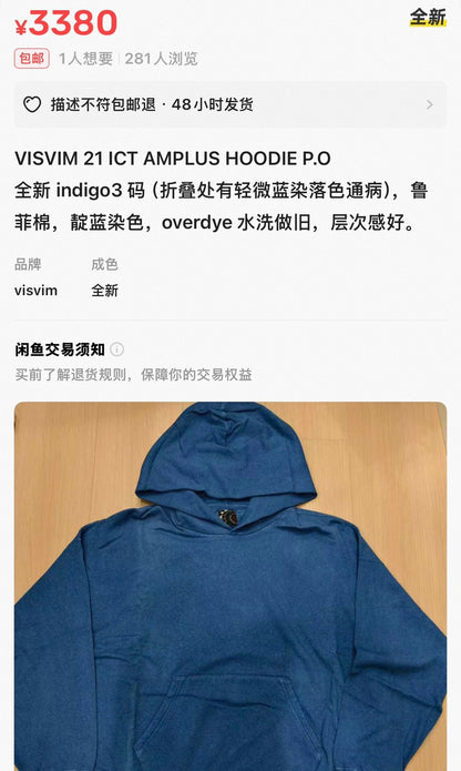 VISVIM 21 ICT AMPLUS HOODIE P.O