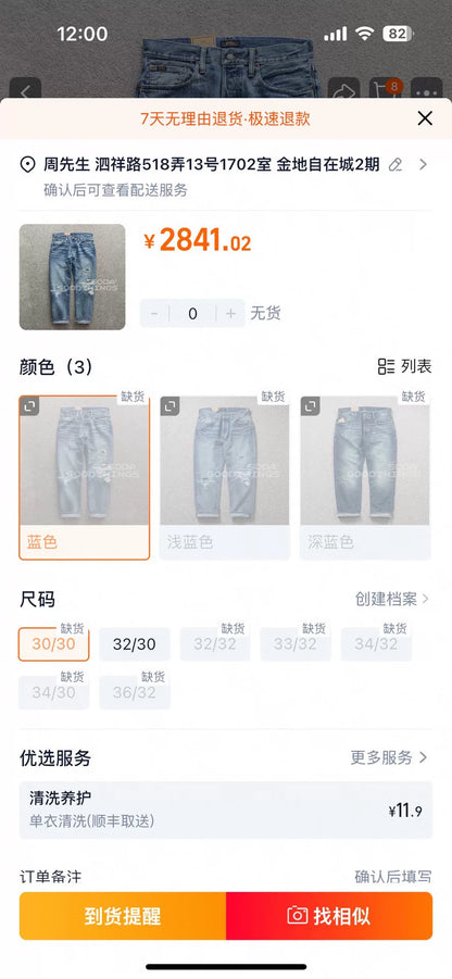 Ralph Lauren RRL vintage Classic Fit Jeans