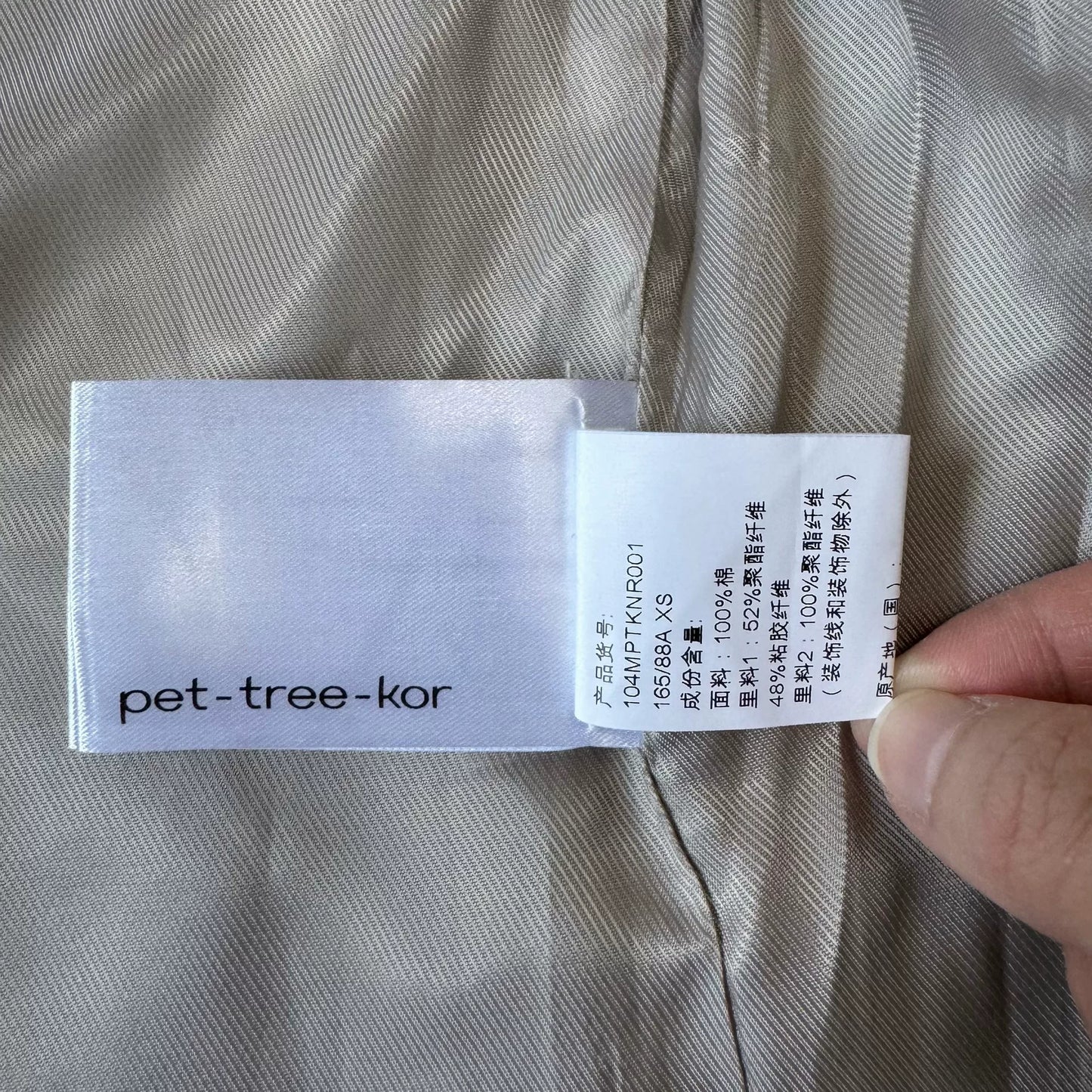 Pet Tree Kor Windbreaker Jacket in Beige