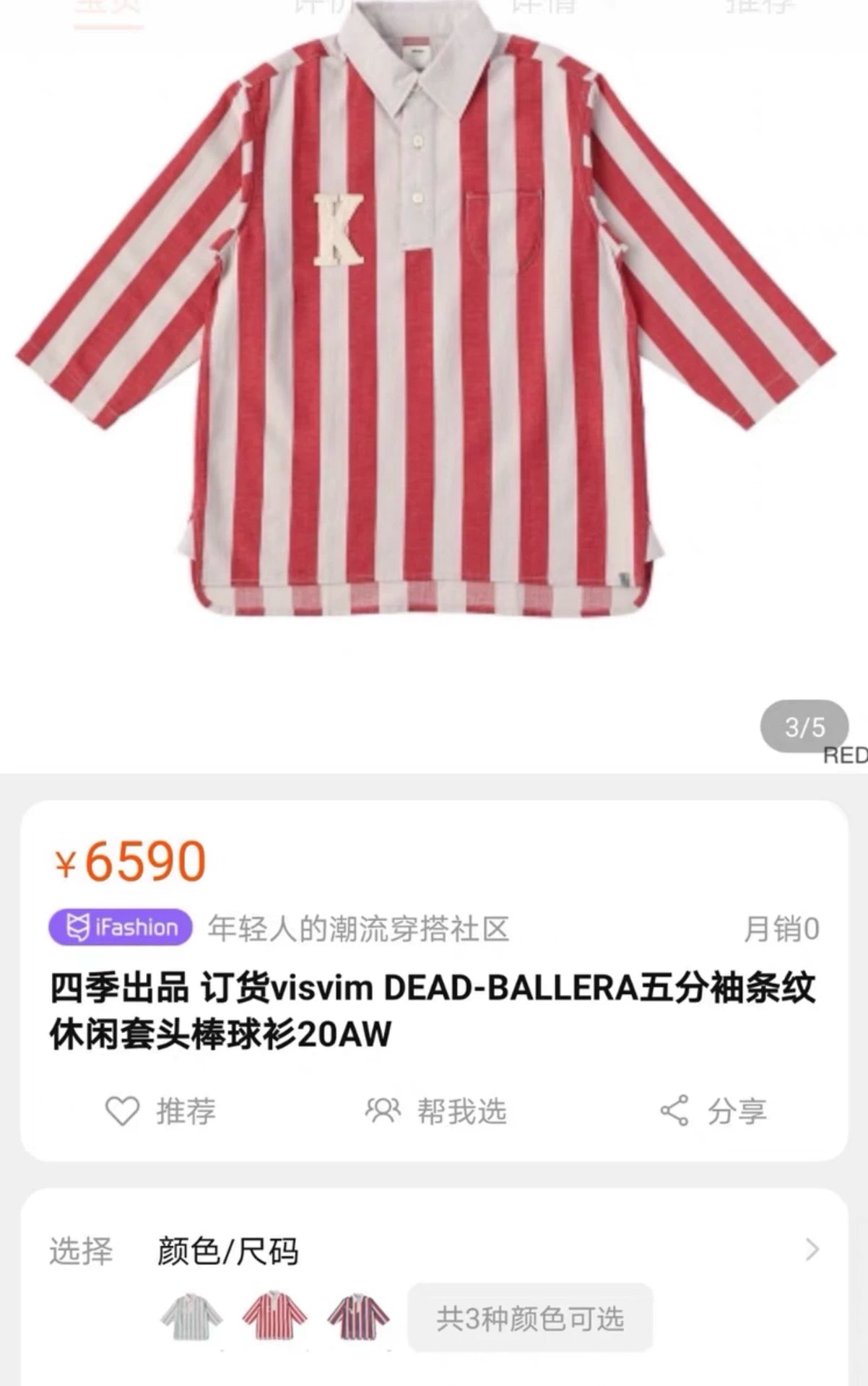 visvim dead-ball era shirt with stripes