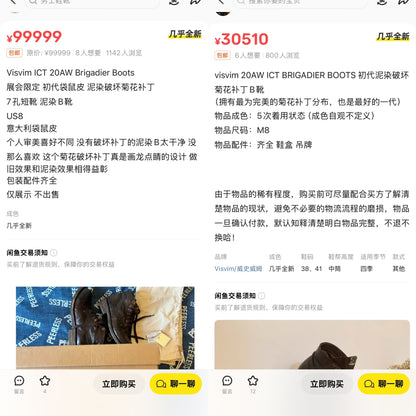 visvim 20aw ict brigadier boots dk brown