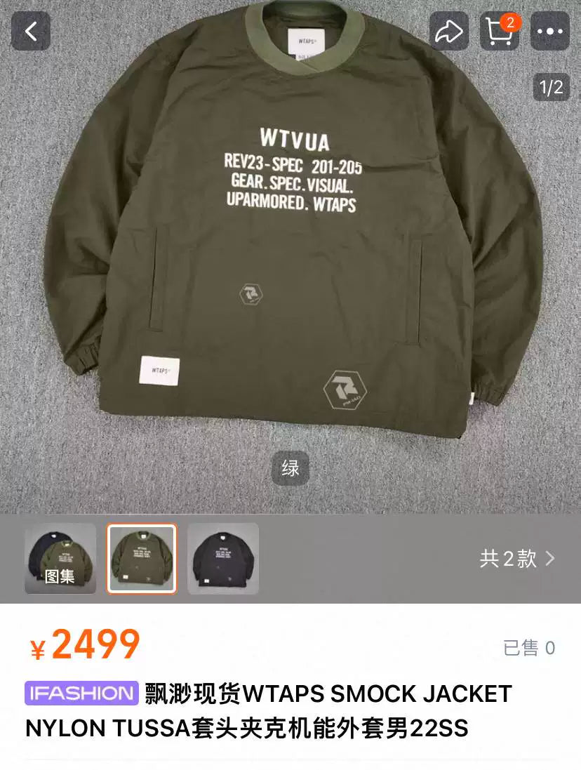 WTAPS 22SS Functional Pullover Jacket