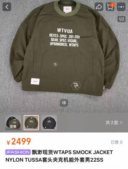 WTAPS 22SS Functional Pullover Jacket