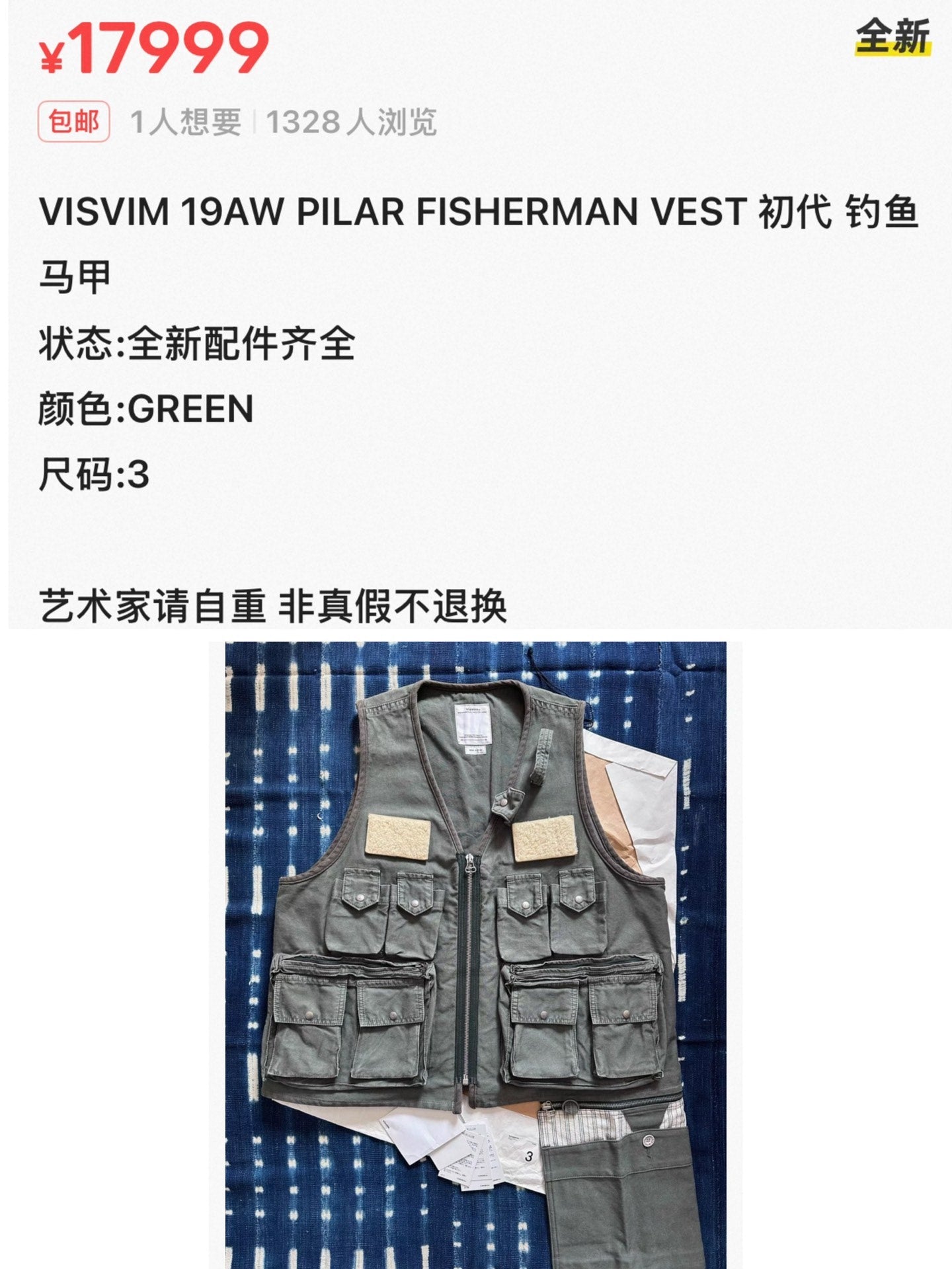 VISVIM 19AW PILAR FISHERMAN VEST