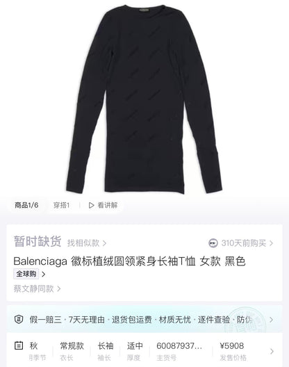 balenciaga black gray long sleeve shirt