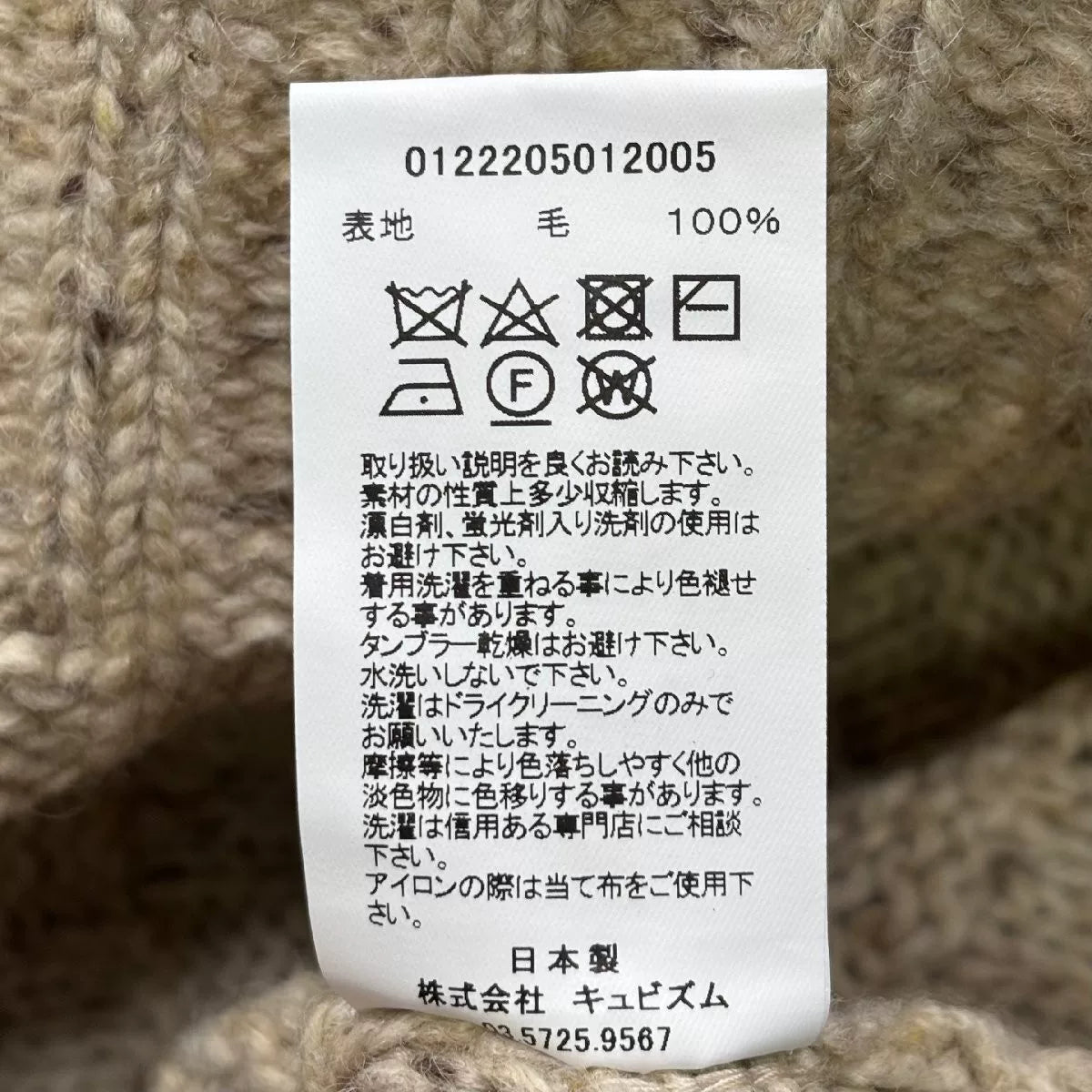 visvim 22AW AMPLUS CREW KNIT
