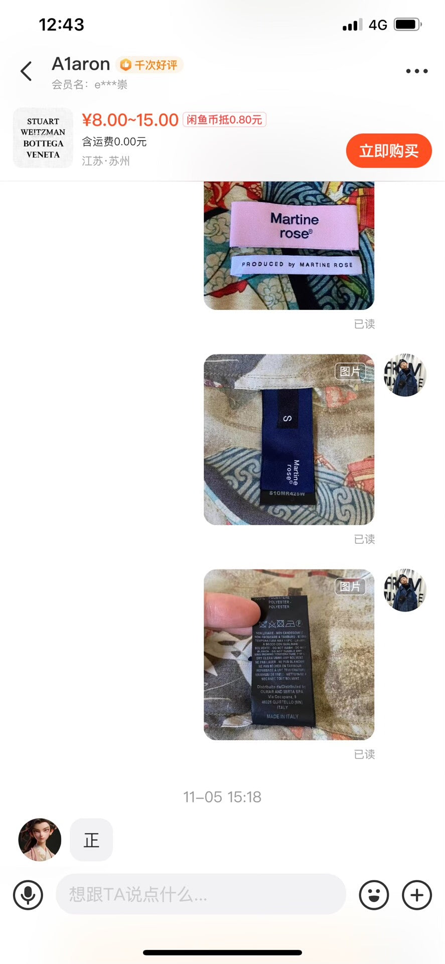 Martine Rose Summer Short Sleeve Shirt