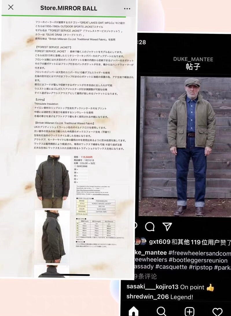 Great Lakes Forest Service Jacket