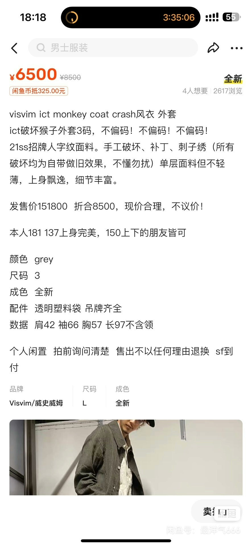 visvim monkey coat with unique textures and patterns