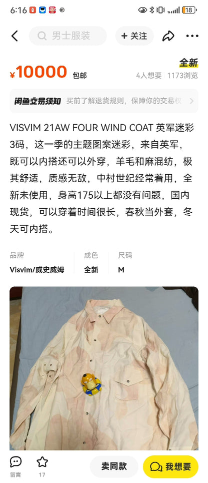 visvim four wind coat military camouflage