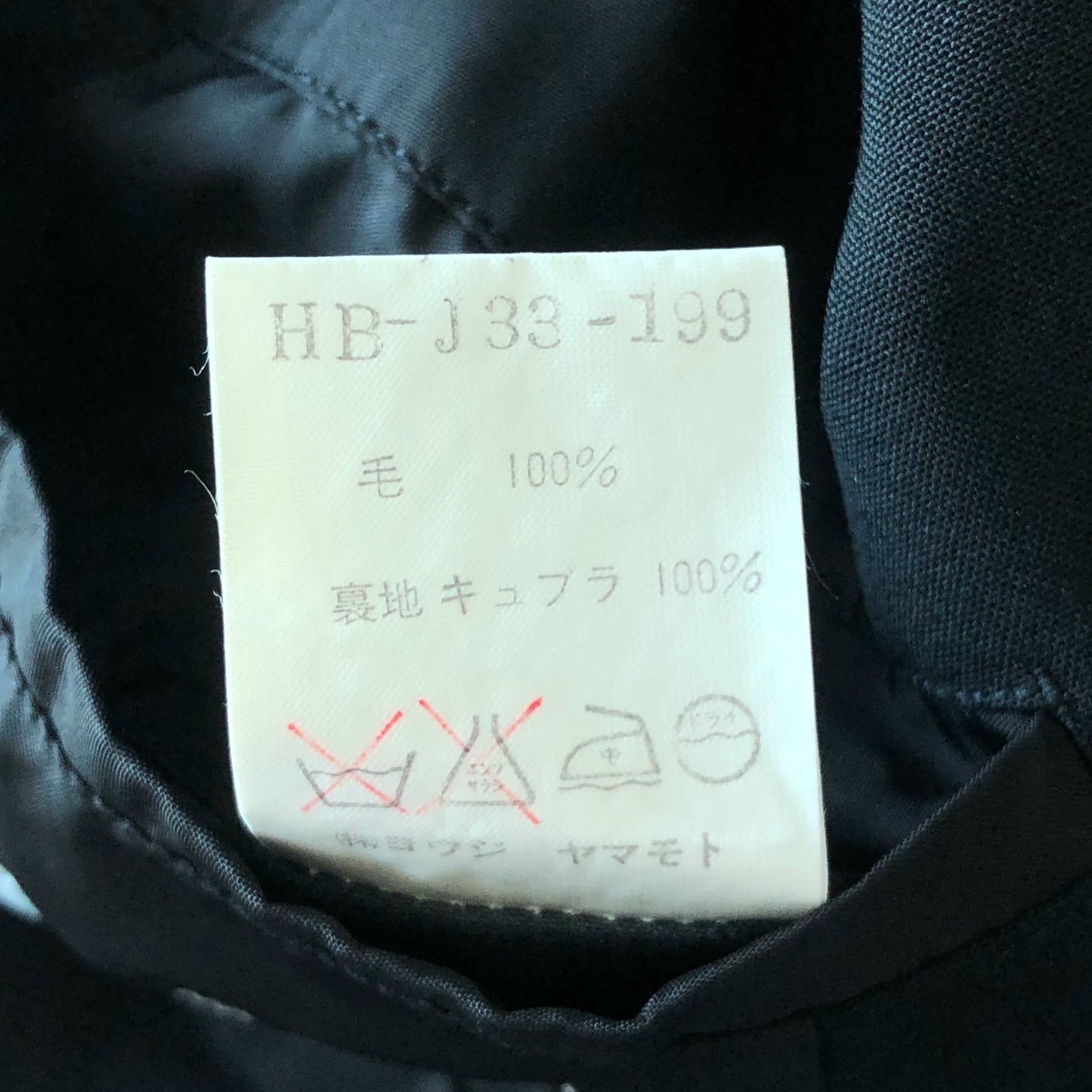 Yohji Yamamoto 95ss Collarless Jacket
