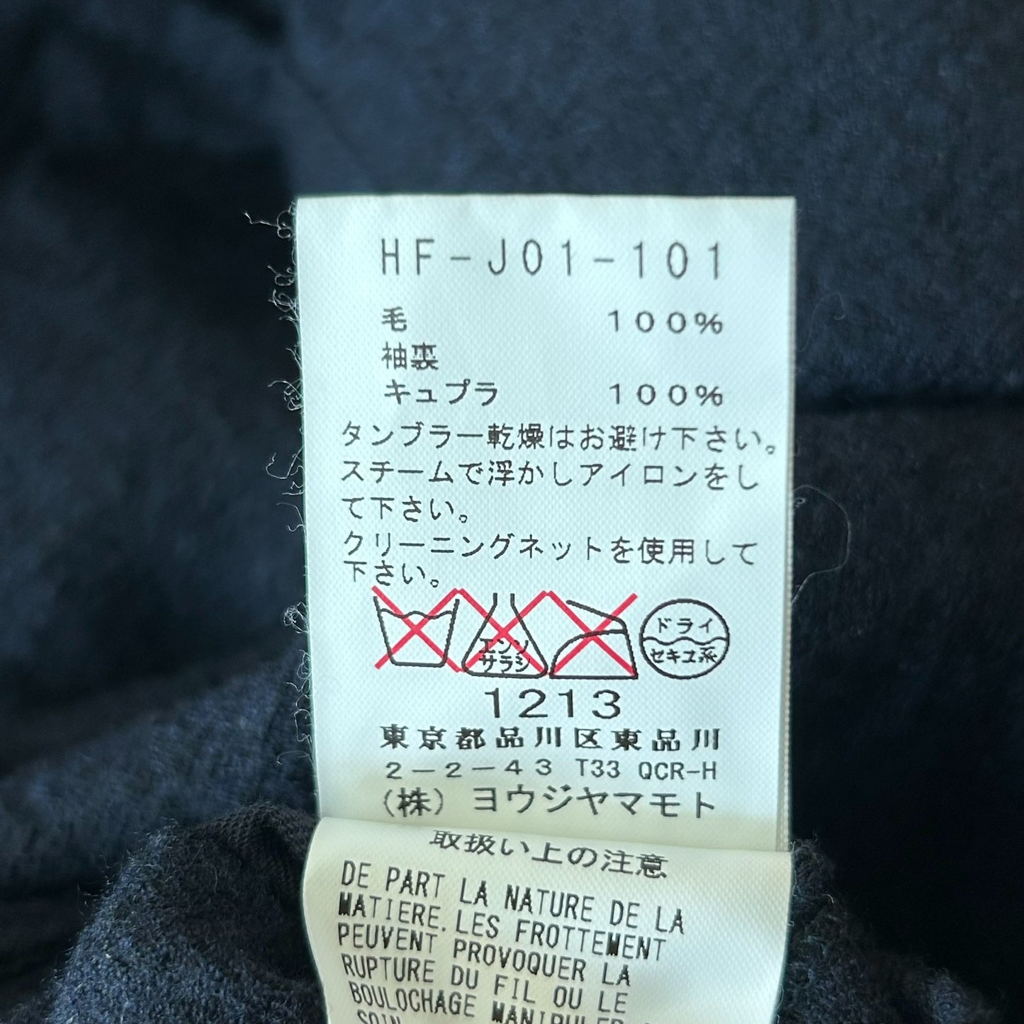 Yohji Yamamoto Wool Blazer for Men