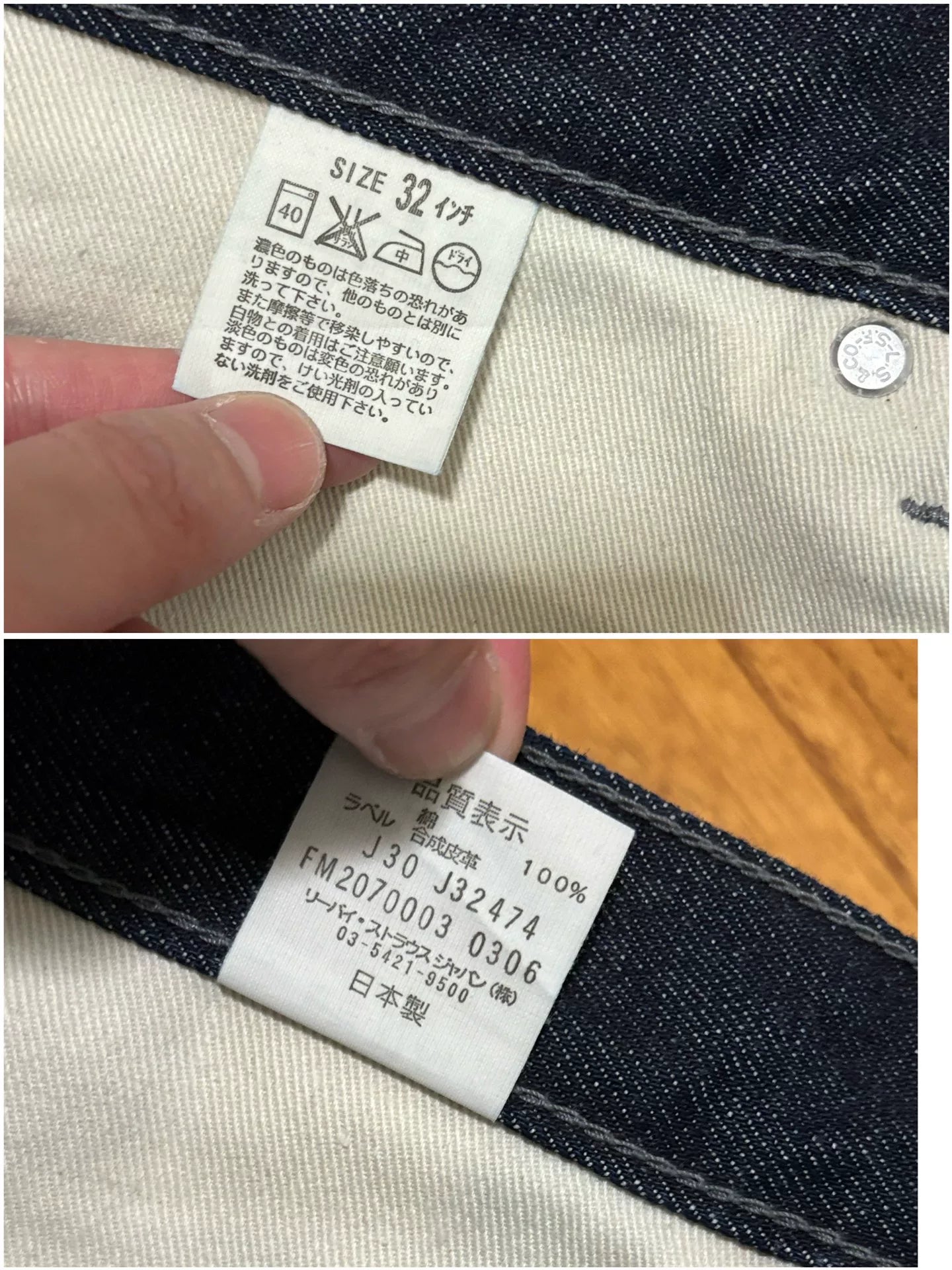 Levi's Fenom White Line Raw Denim Jeans