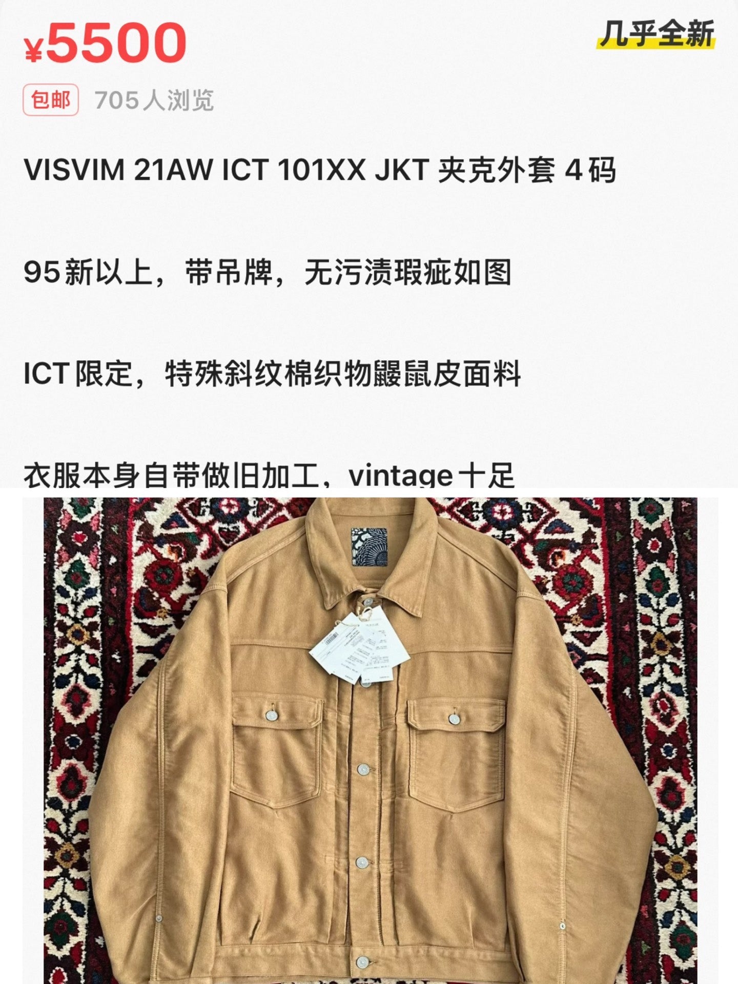 VISVIM 21AW 101XX DMGD Denim Jacket