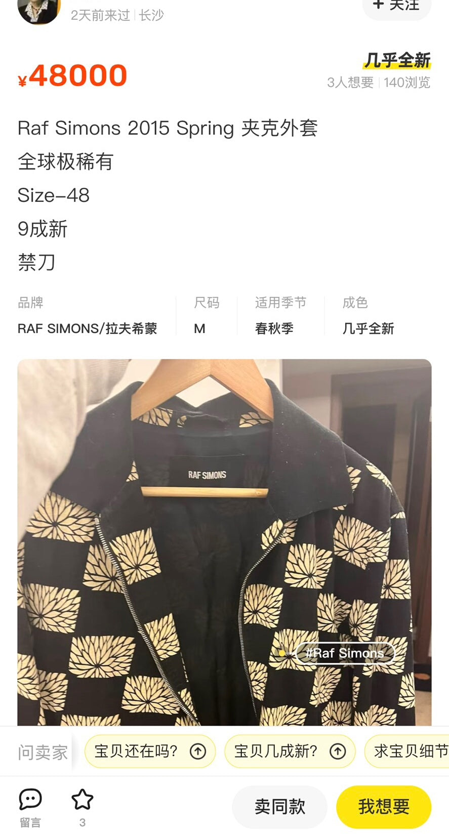 RAF SIMONS SS15 Floral Short Sleeve Shirt