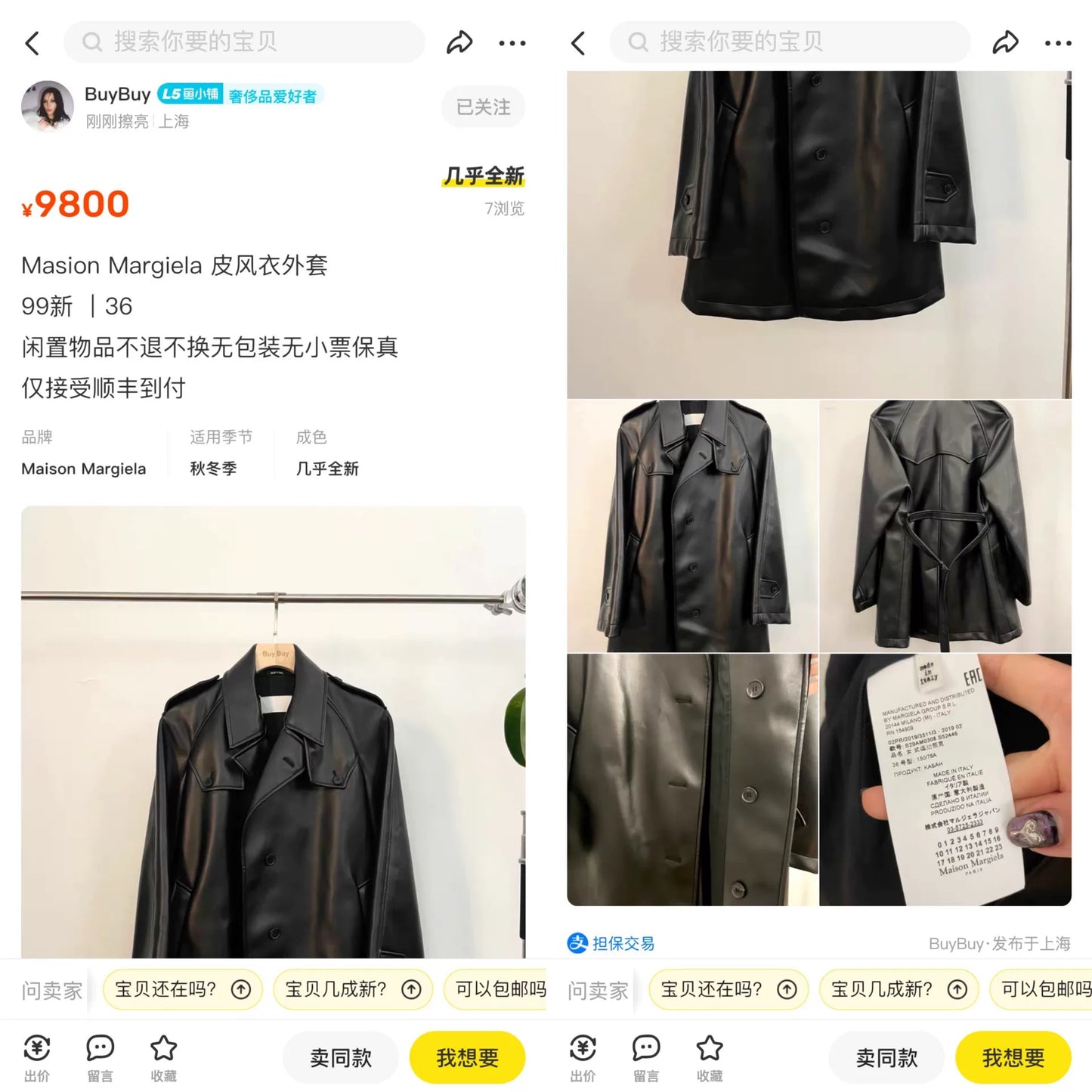 Maison Margiela Leather Trench Coat