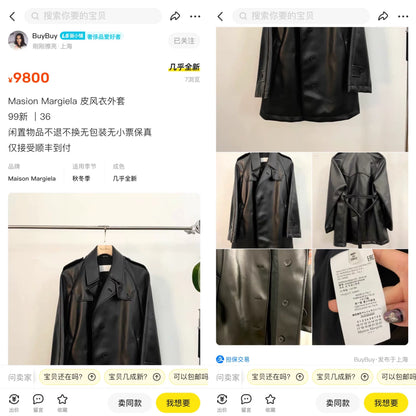 Maison Margiela Leather Trench Coat