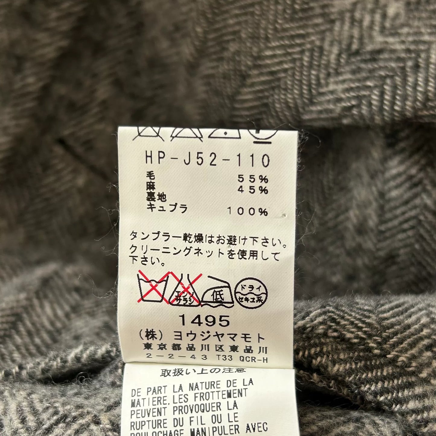 Yohji Yamamoto Fishbone Pattern Suit Jacket