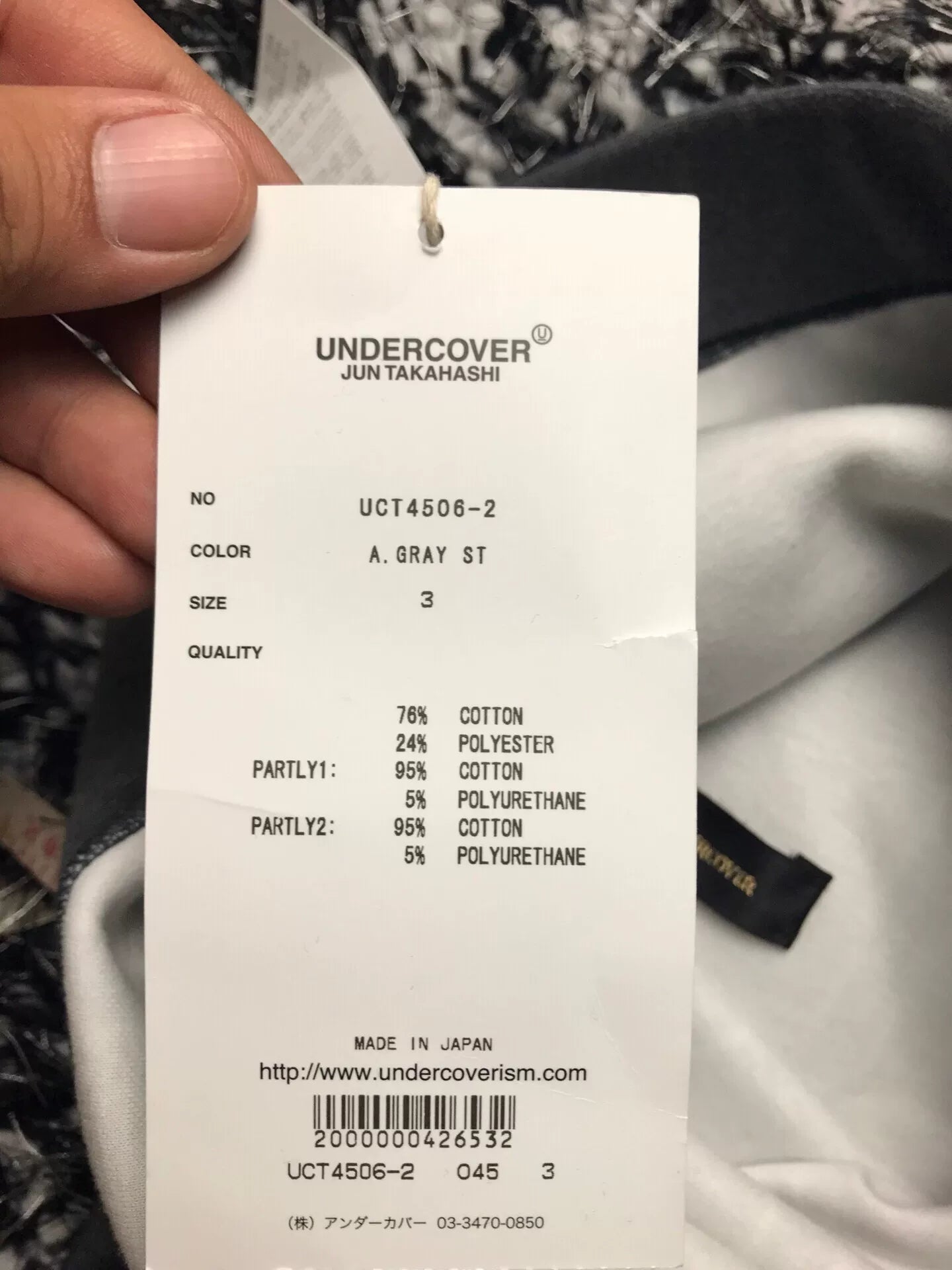 UNDERCOVER Striped Sweatpants