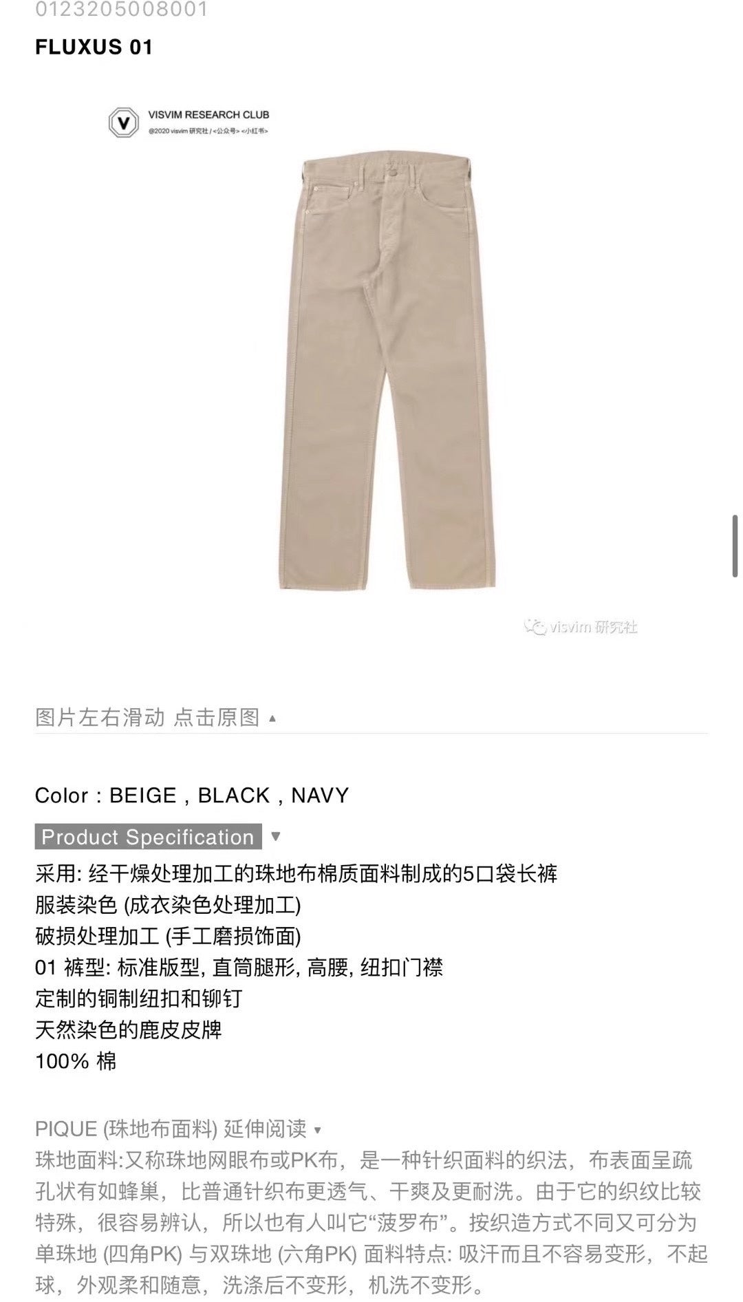 VISVIM 23AW FLUXUS 03 Pants