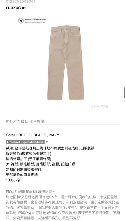 VISVIM 23AW FLUXUS 03 Pants