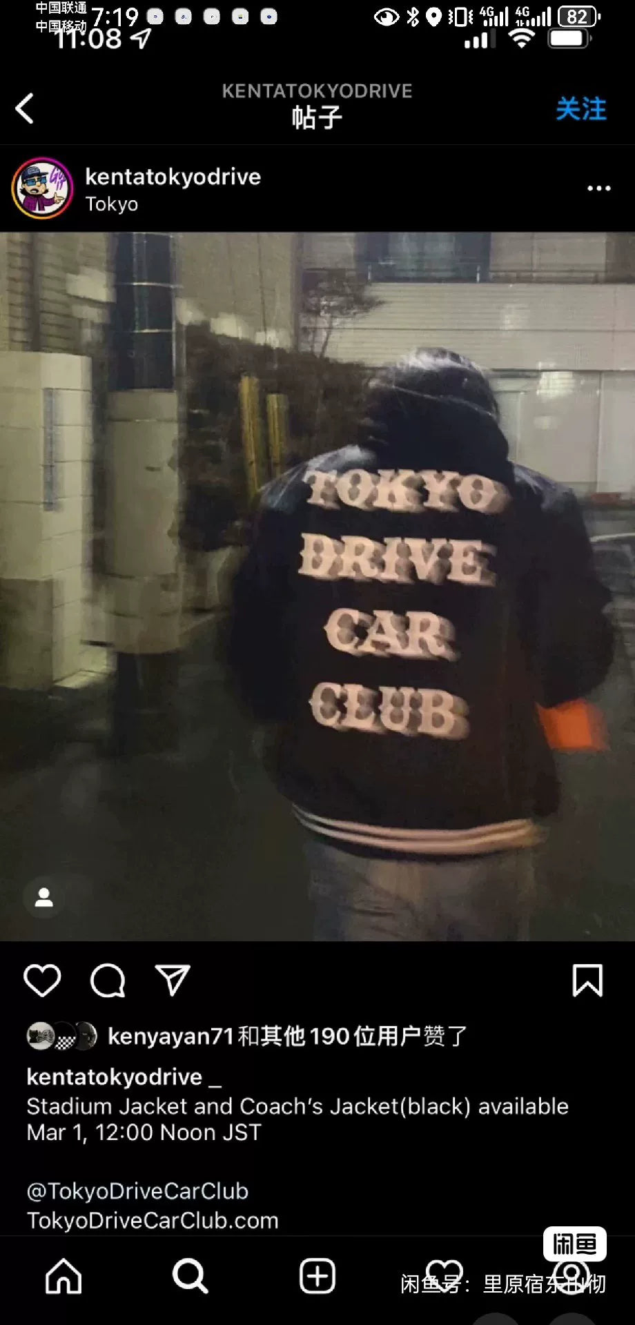 Tokyo Drive Car Club Baseball Jacket