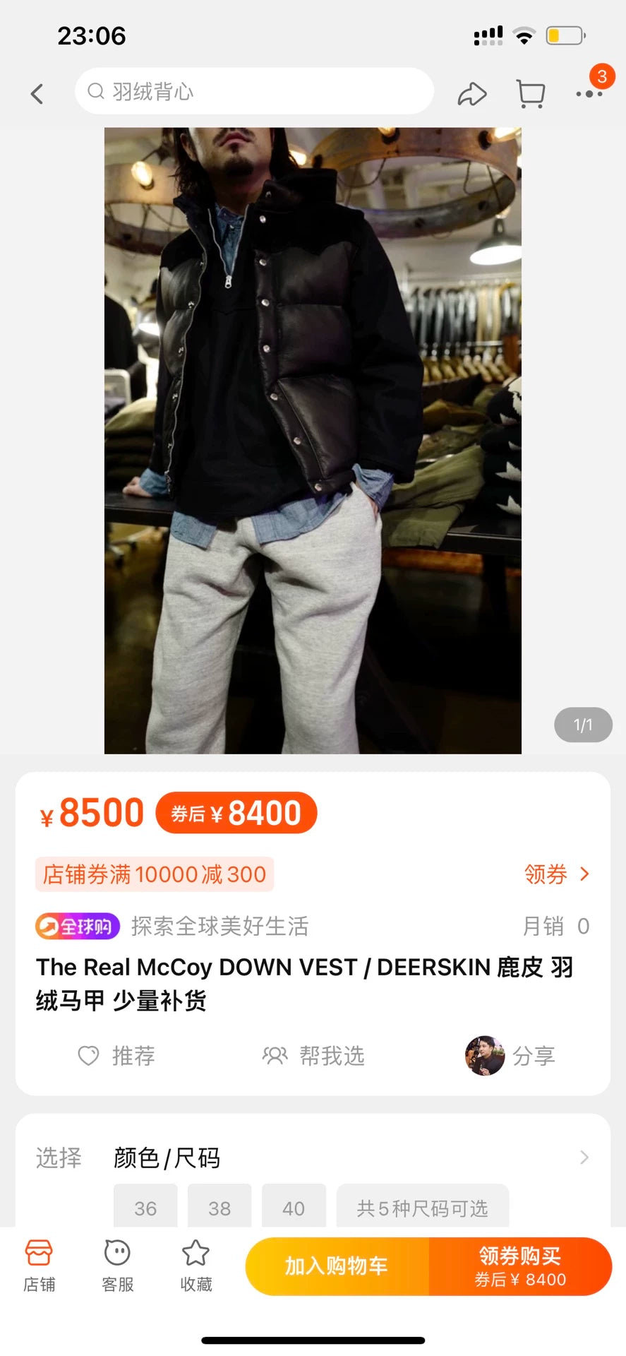 real mccoy's down vest in brown