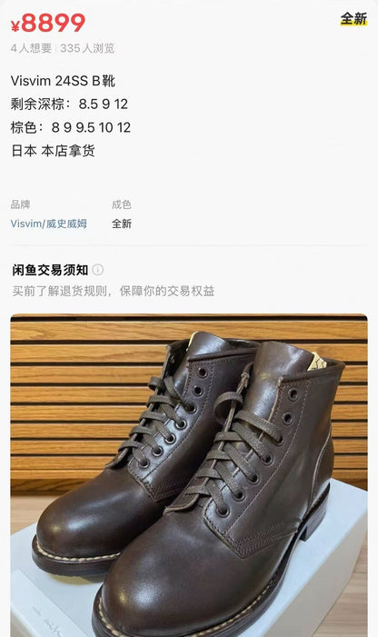 Visvim Brigadier Boots-Folk for Men