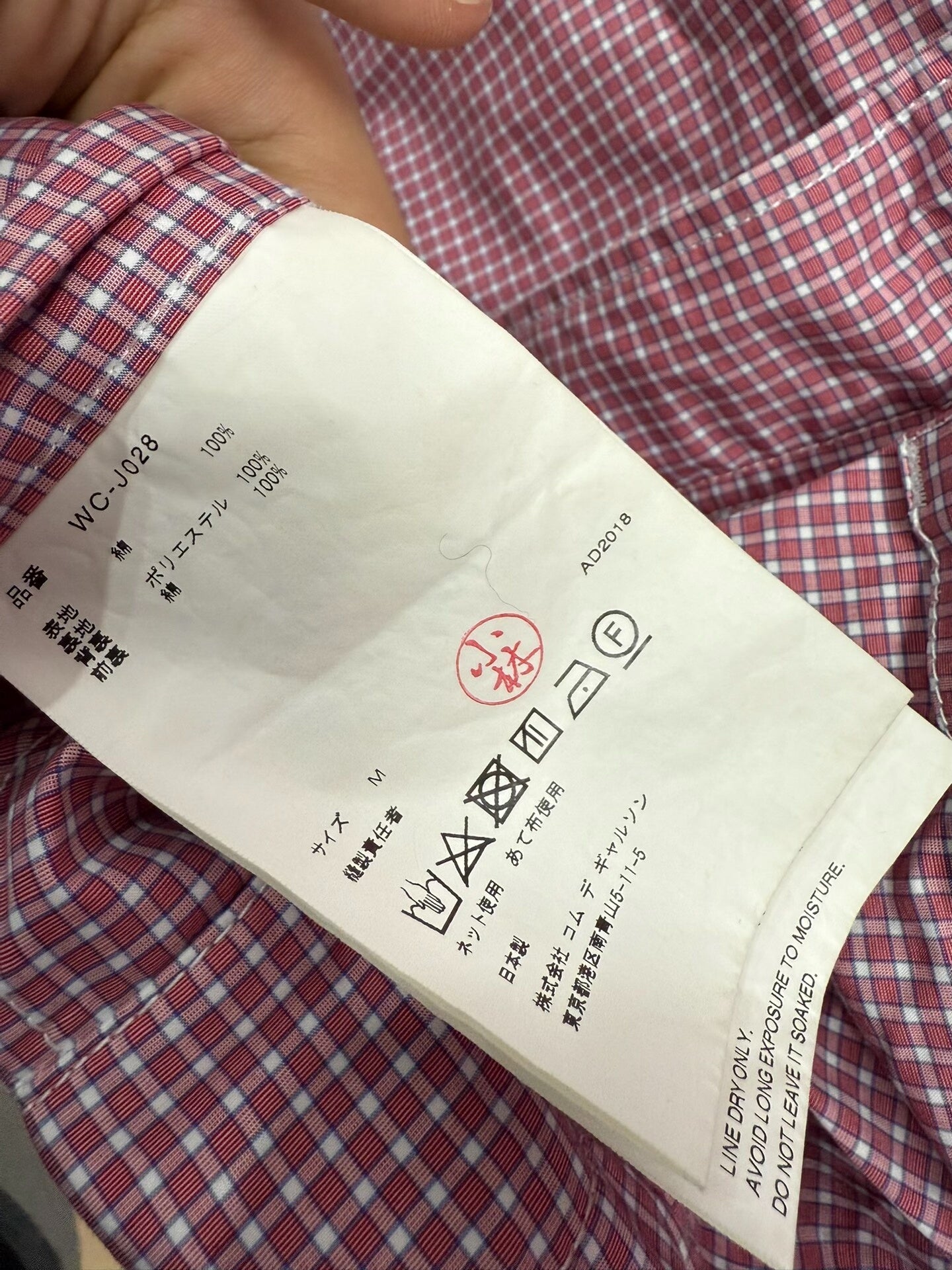 junya watanabe man casual patchwork jacket