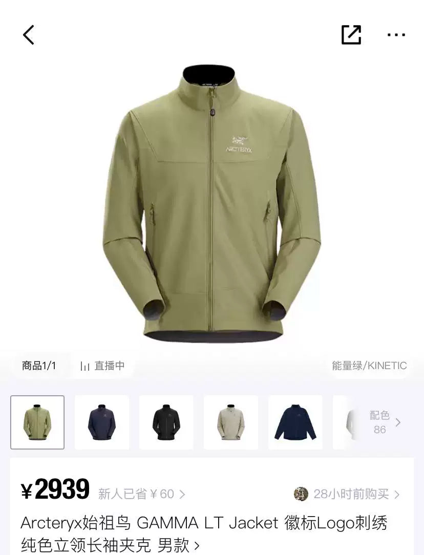 Arcteryx GAMMA Softshell Jacket