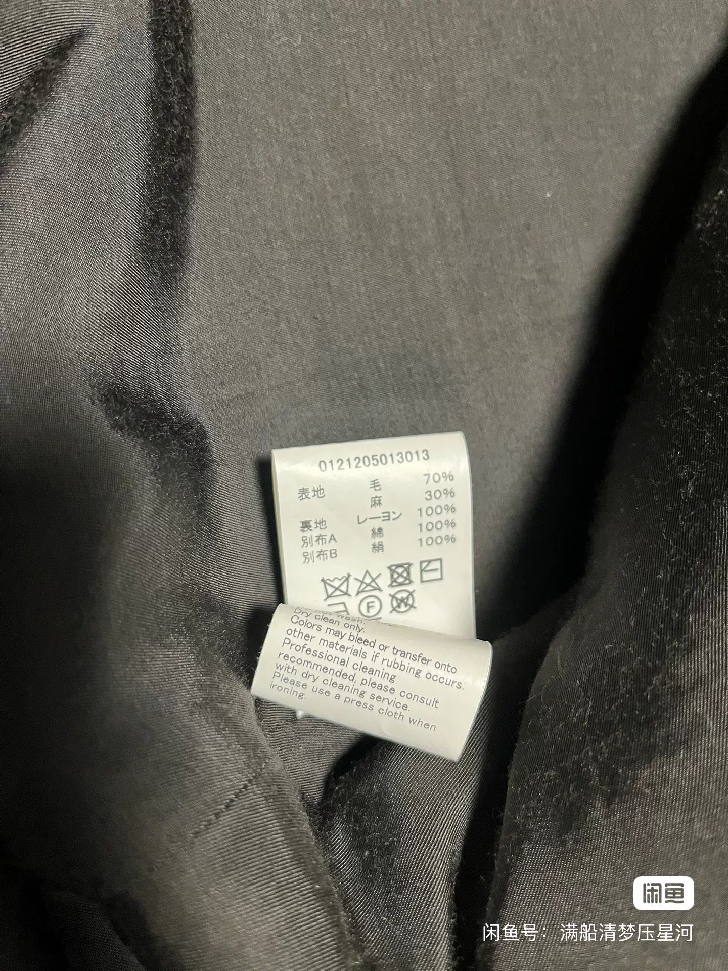 VISVIM 21AW Hammons Wool Coat