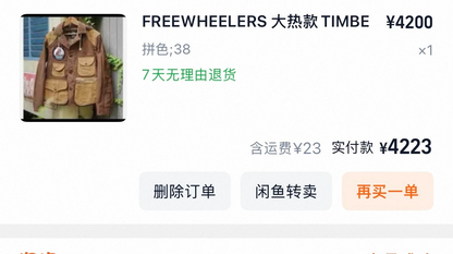 Freewheelers Timber Beast Hooded Jacket