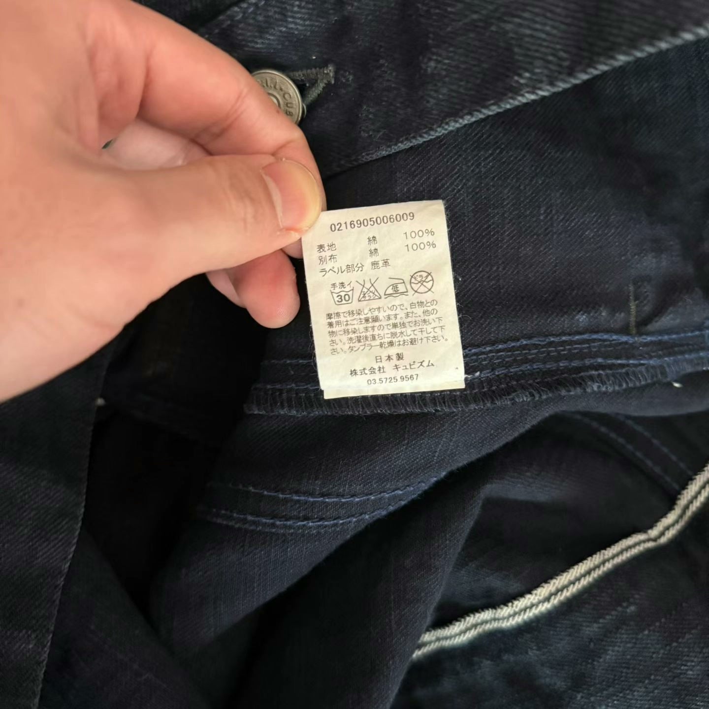 Visvim101 ICT Natural Dye Denim Jacket