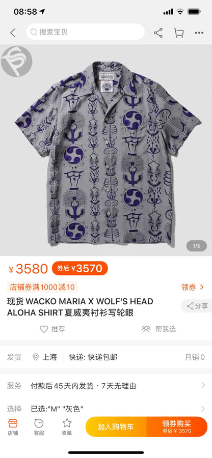 Wacko Maria Wolf's Head Short Sleeve Shirt