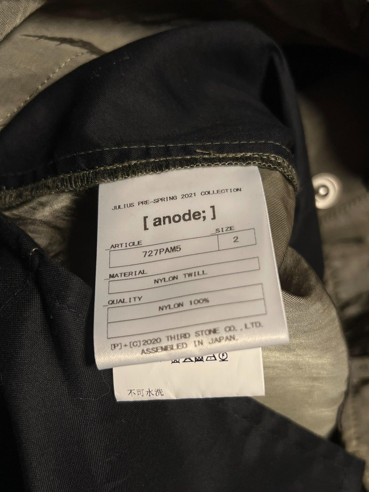 Julius_7 Military Green Shell Pants