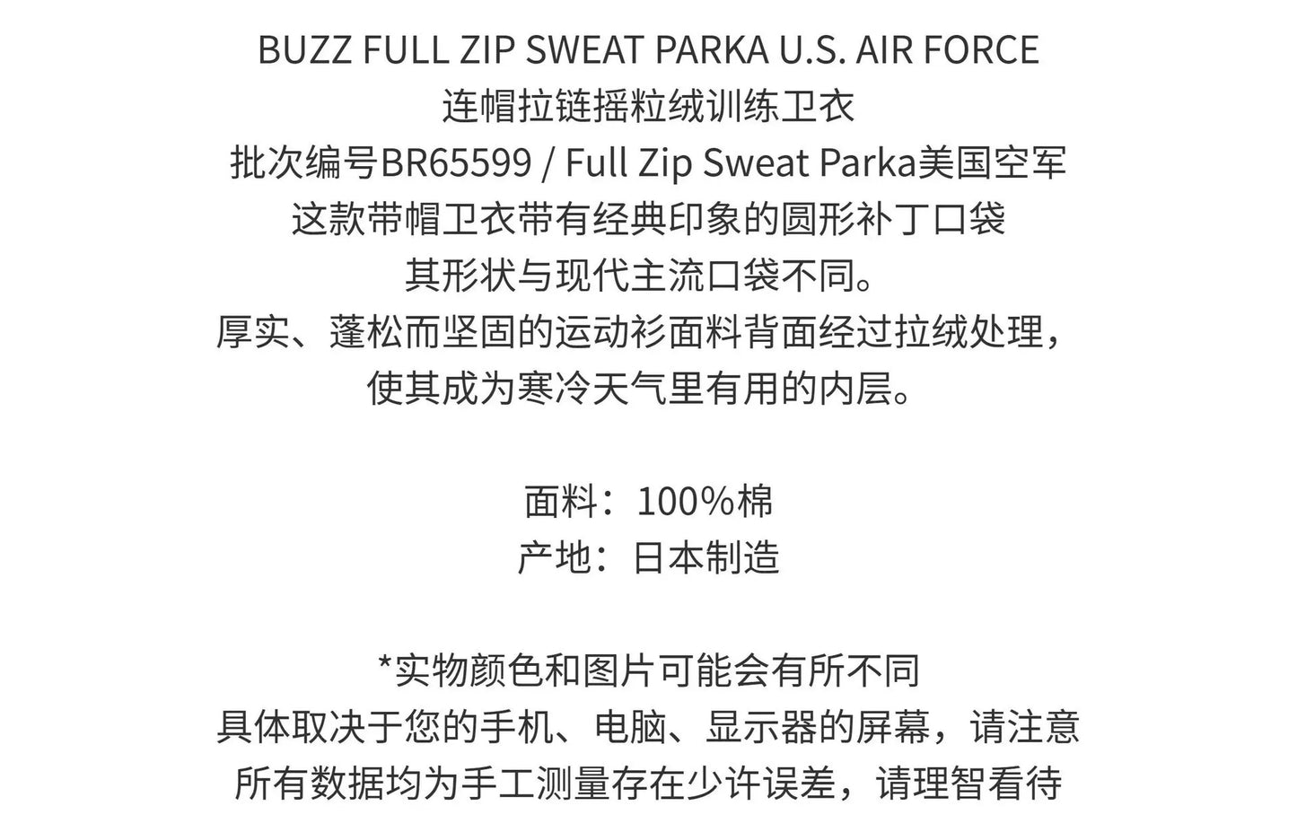 Buzz Rickson's Military Hooded Fleece Jacket