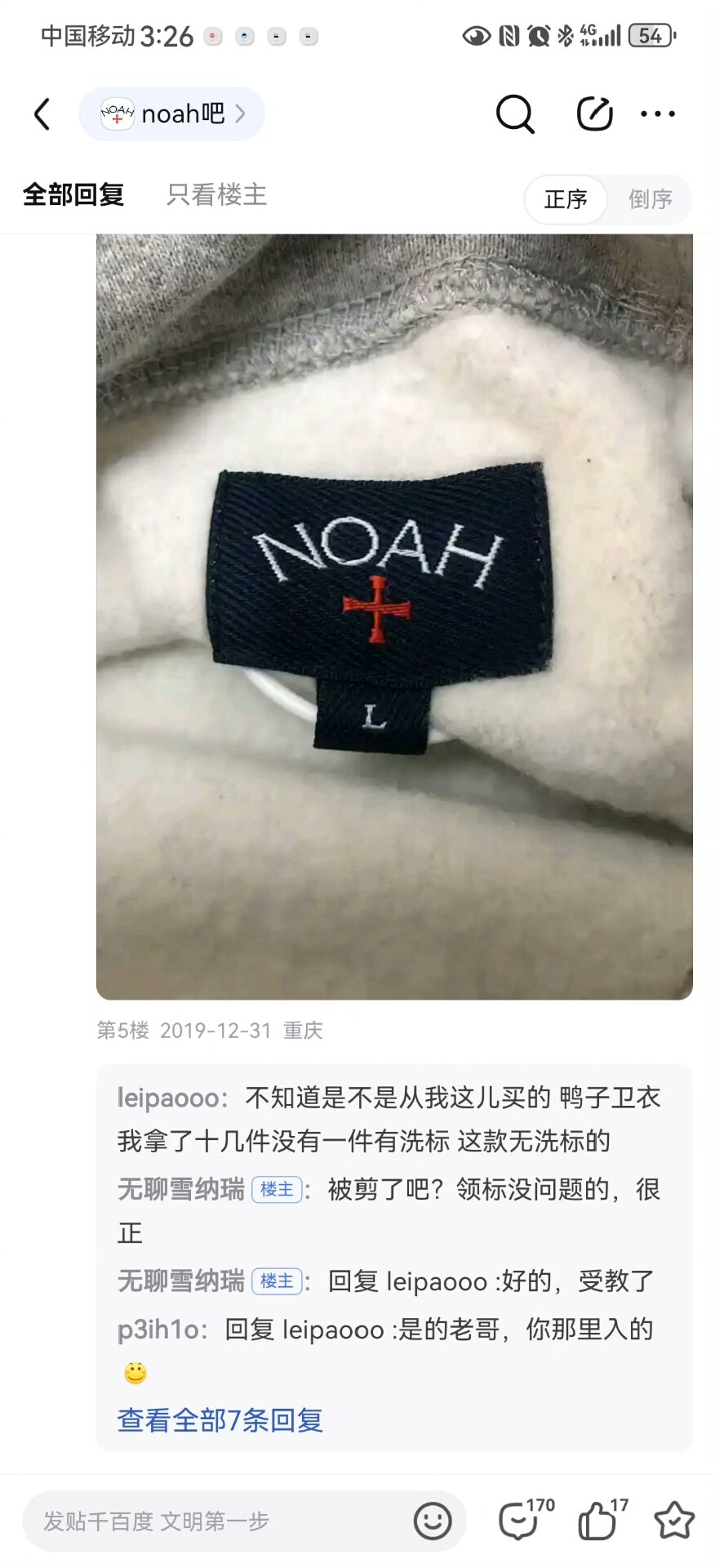 NOAH Captain Duck Hoodie Sweatshirt Size L