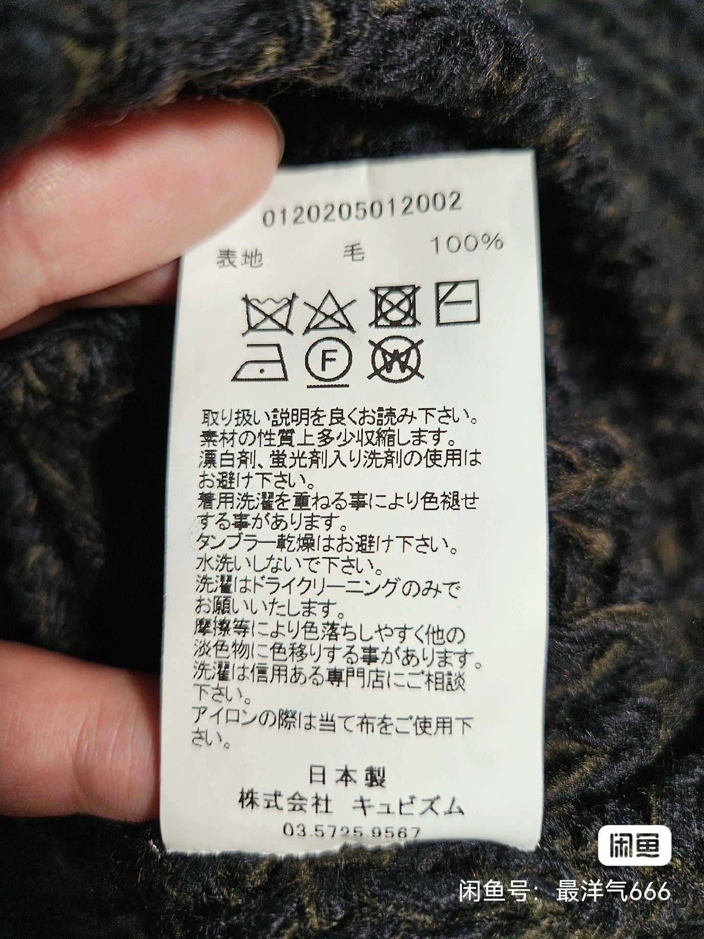 visvim hand-knit wool crew neck sweater