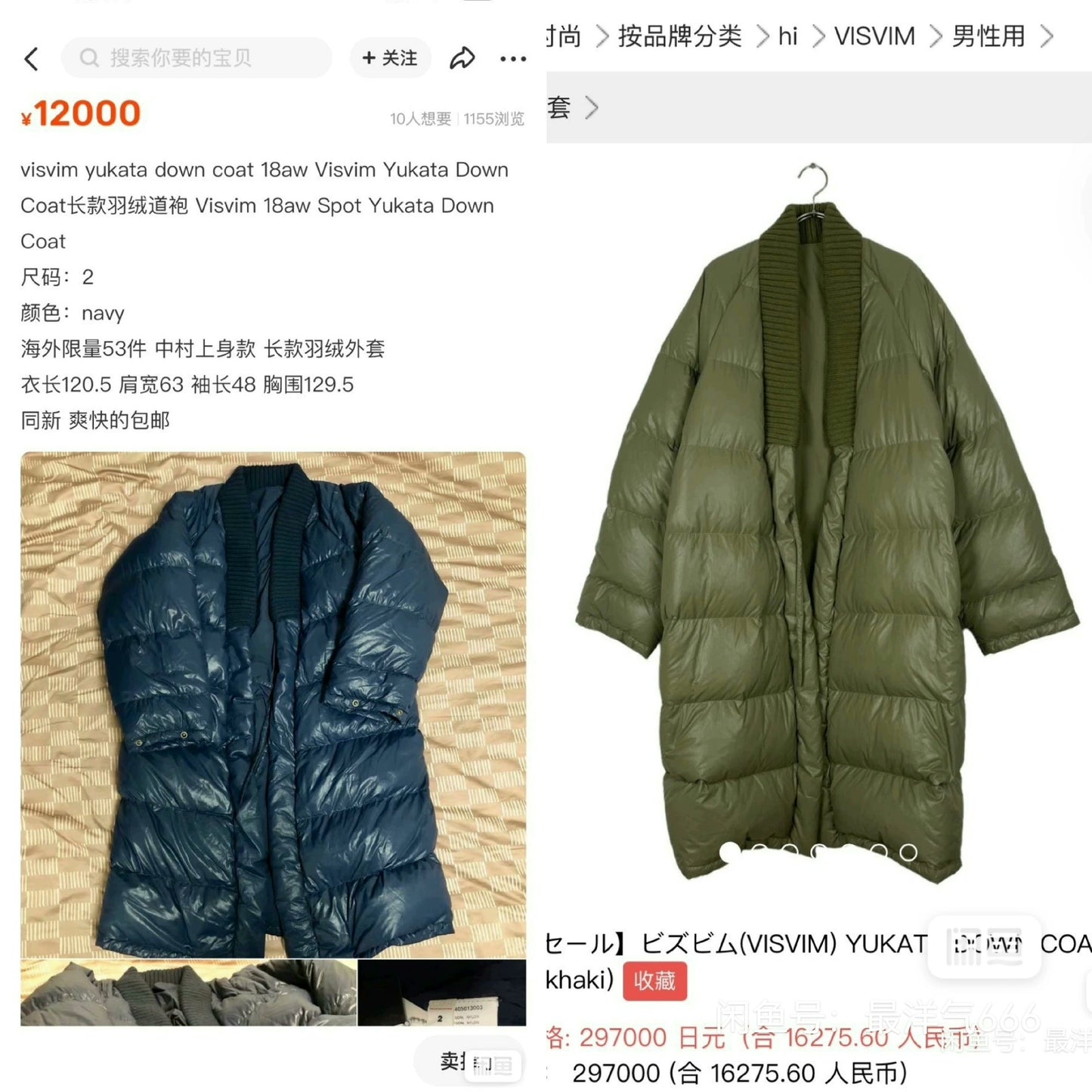 visvim yukata down coat limited edition