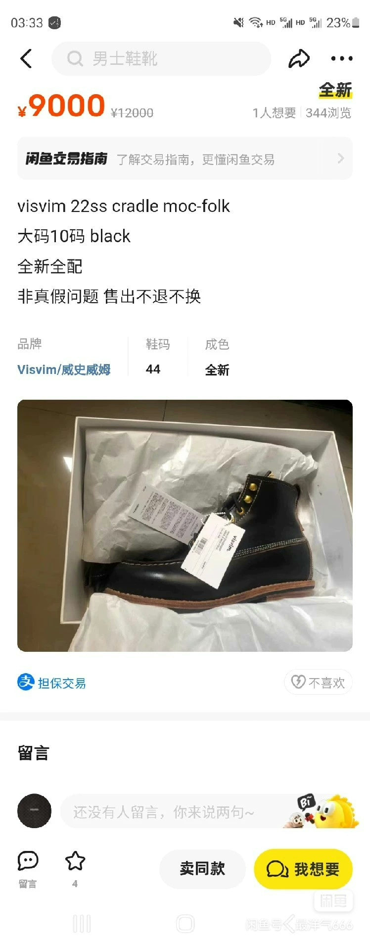 visvim handmade leather moc-folk boots