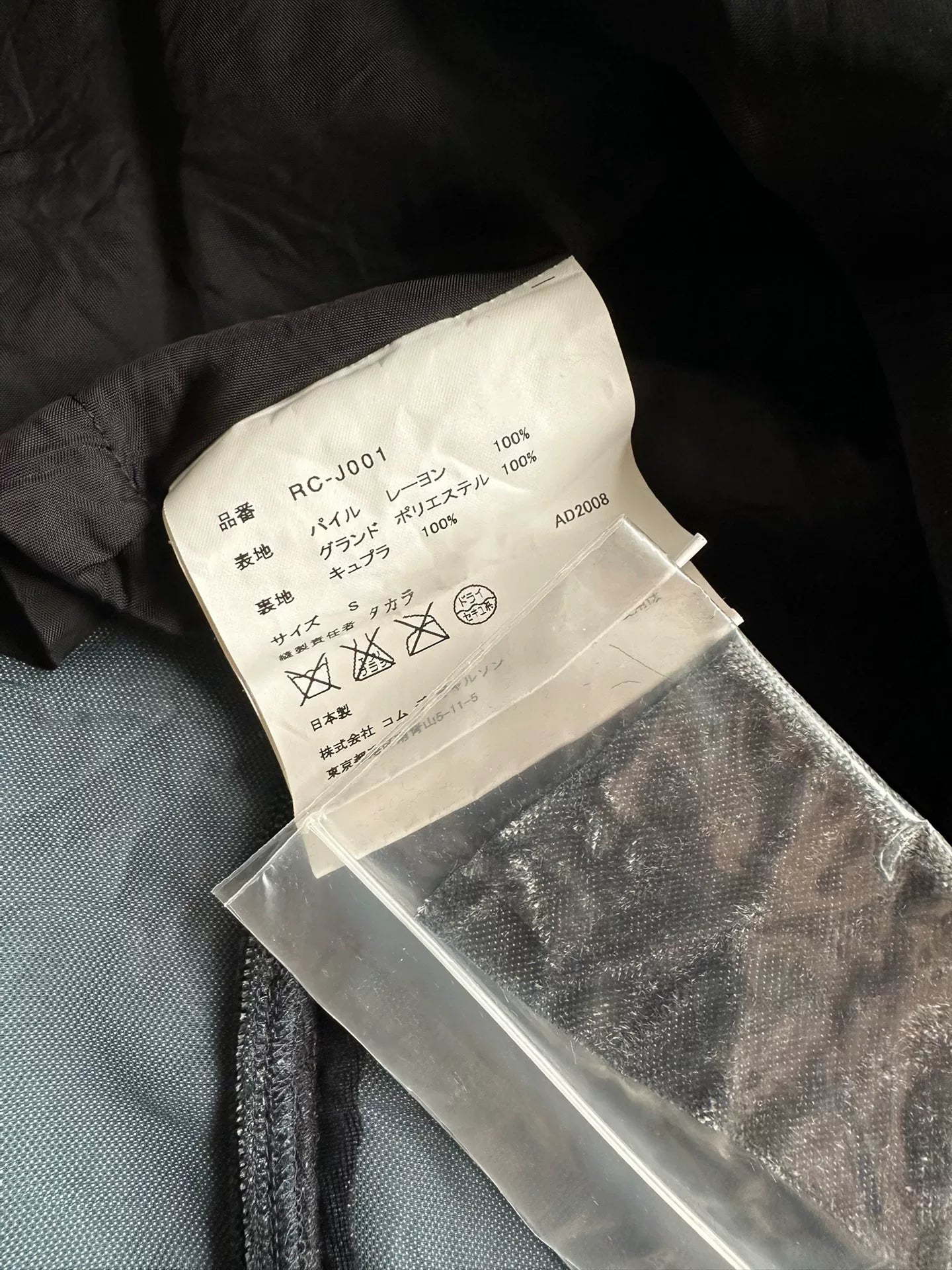 Comme des Garçons Distressed Jacket