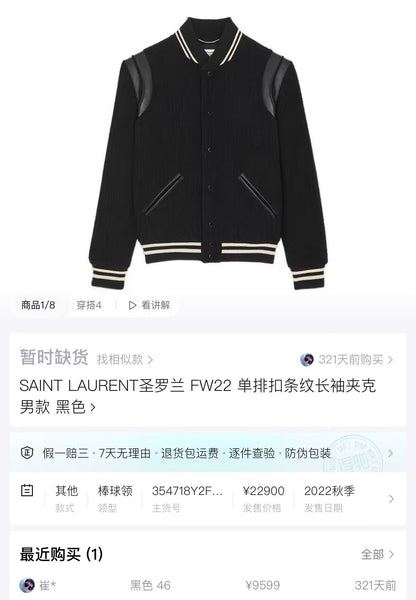 black and white striped baseball jacket