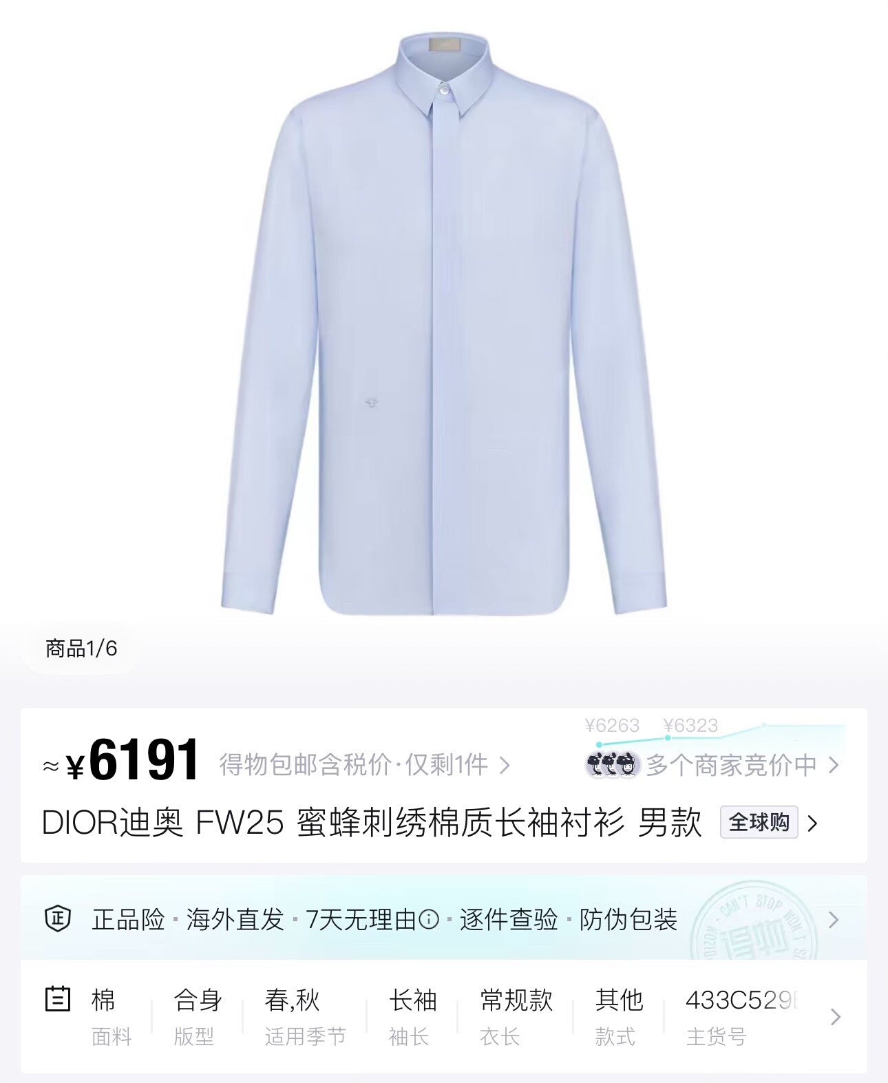 dior light blue embroidered shirt jacket