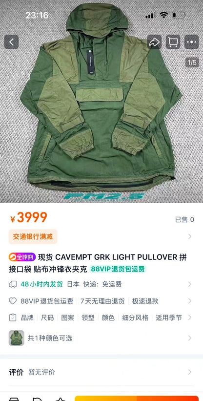 cavempt lightweight pullover jacket in green
