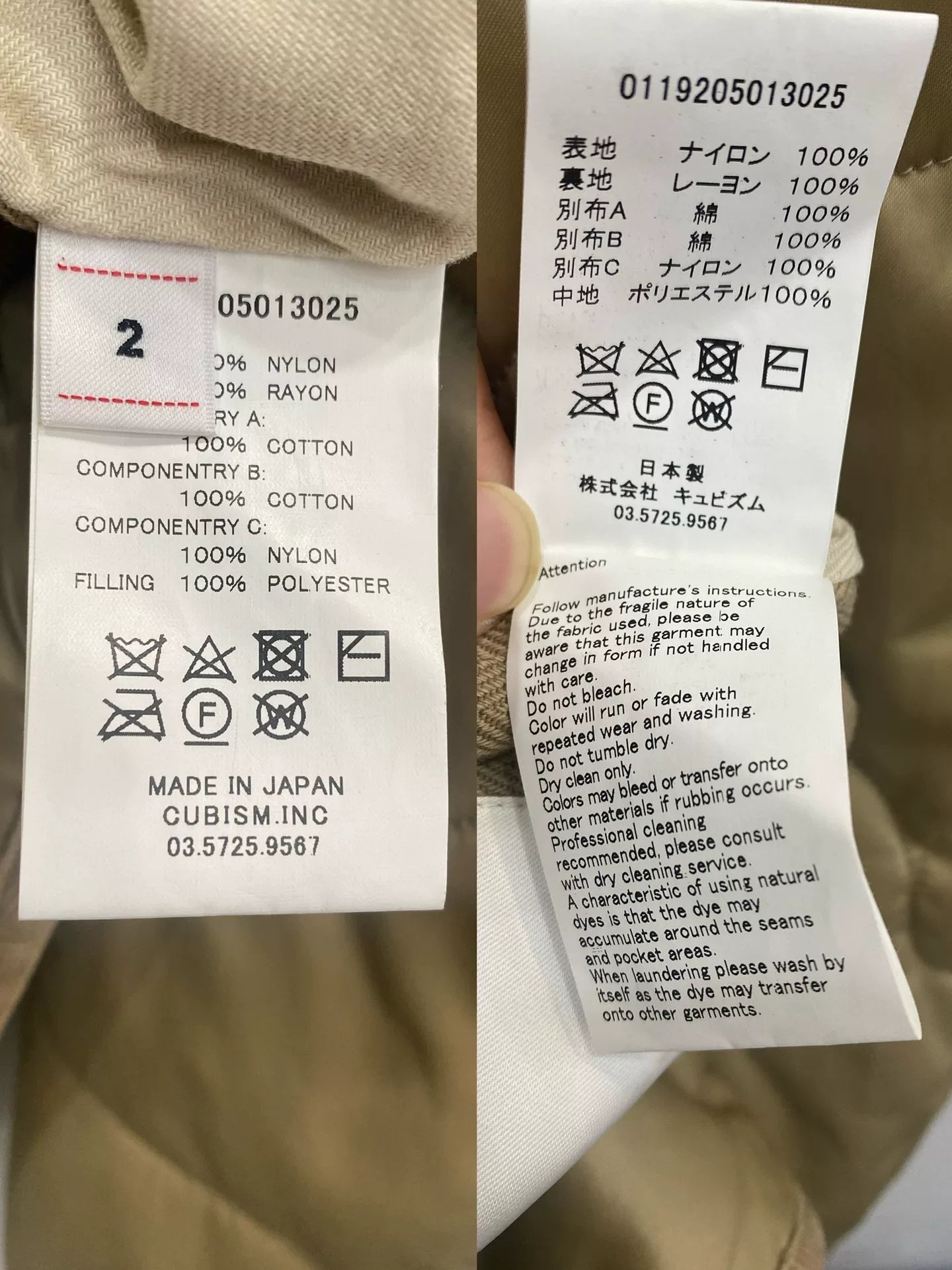 visvim 19aw iris liner jacket beige