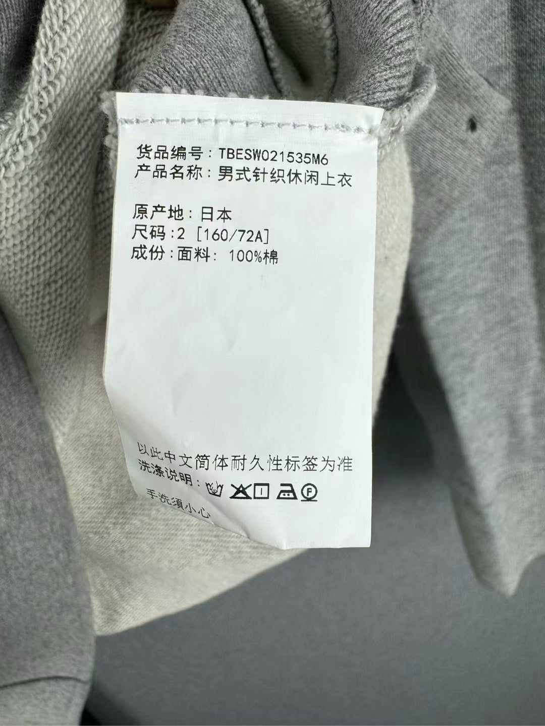 thom browne gray striped knit sweatshirt